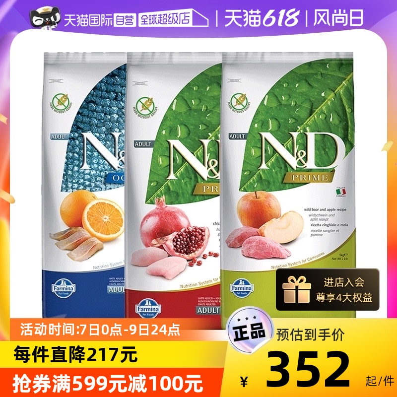 速发【自i】fm营a法k娜无谷鸡肉石榴鲱鱼甜橙成5米g