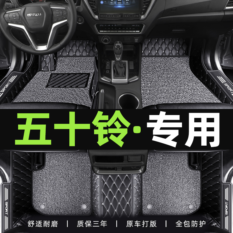 速发五十铃皮卡脚垫全包围专用江adm迈x铃拓庆铃丝圈地垫内饰改装