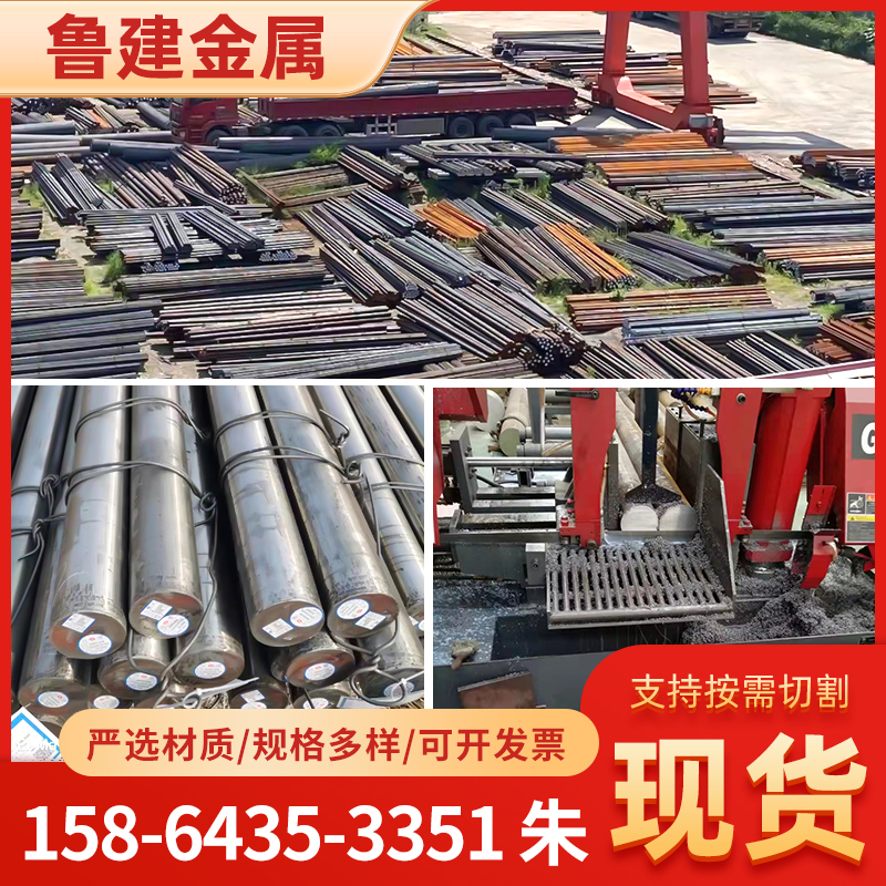 现货速发10# 2r 65M 60Si2M GCr15 27SiM 8CrMo SAE8620H圆钢切割