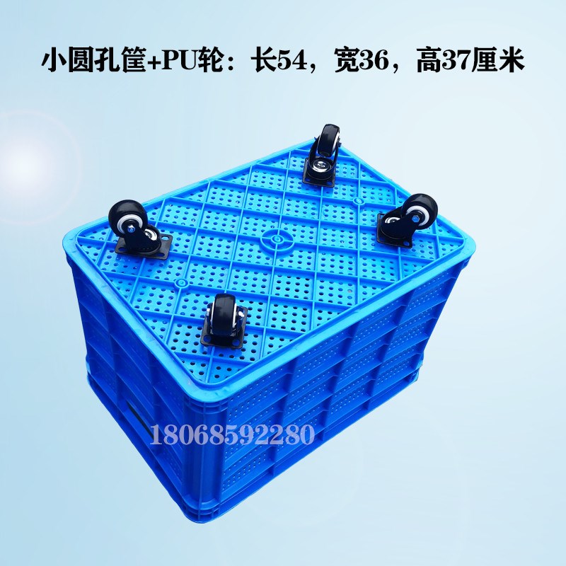 速发QTB6带滑轮塑料框配拉杆加厚带轱辘大号周转筐小孔50厘米-1米