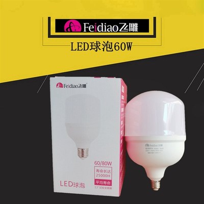 速发飞7球旋灯家用工厂超亮大功率E2雕螺口螺泡白光照明60W灯泡