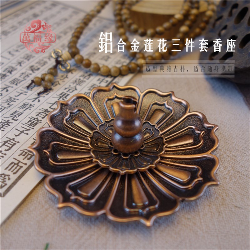 速发仿纯铜莲沉三香套件插线香炉花檀香座香插香托随身香熏插卧盘