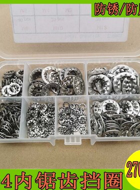 速发270/M804内锯齿锁紧垫圈 防松止动垫圈盒4M5M6M M10M12套装