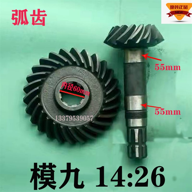 速发中大型连云港旋耕东变速箱齿轮改丰金刚星锥伞齿豪转速机方红