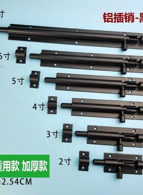 速发黑色白色插销 门扣门栓加销门防闩盗木门明装插厚厨房门栓