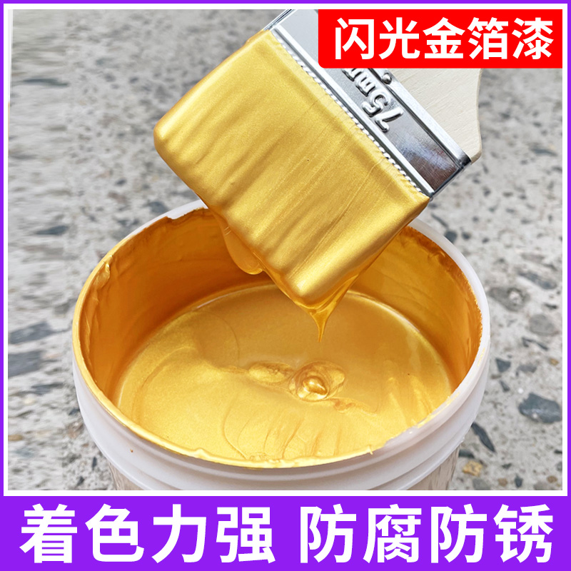 速发色色油漆小瓶金漆不掉金箔雕石碑佛像墓碑手涂描金漆金木鎏金