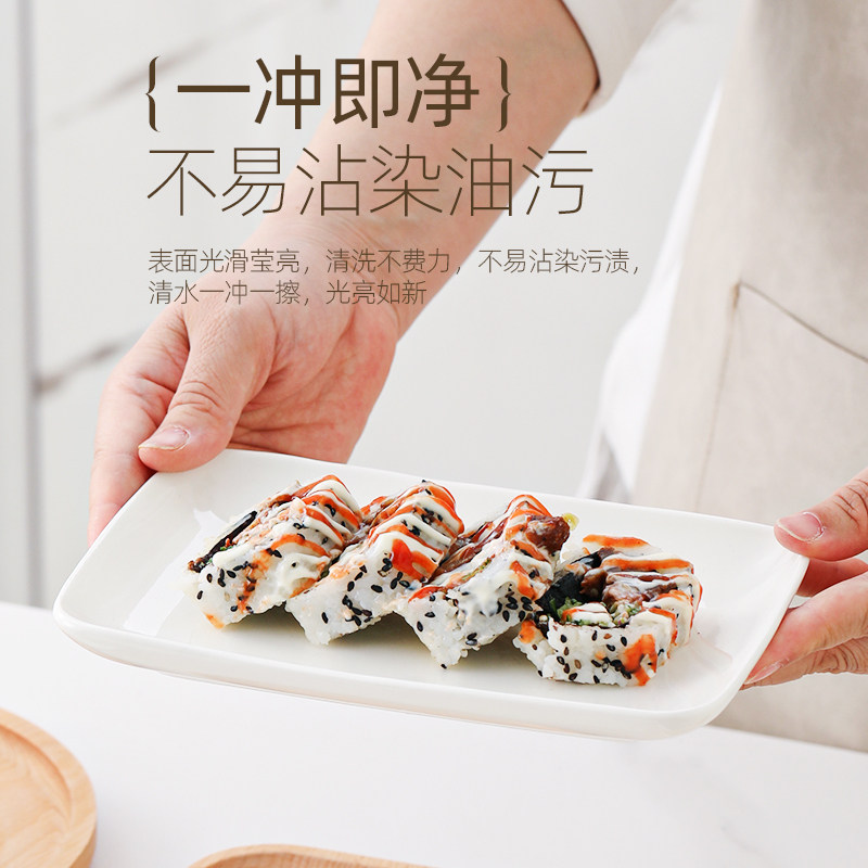 速发长陶形盘子方瓷纯白寿司盘家下高温釉用彩刺身盘小吃盘子白色