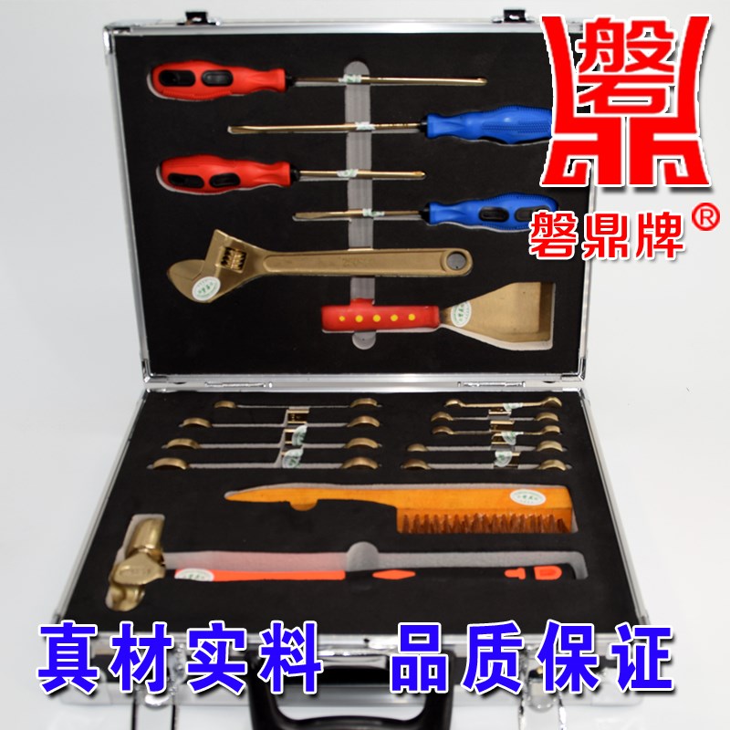 速发磐鼎防爆工具组合套装1件防爆组合工具1件套油库防爆工具