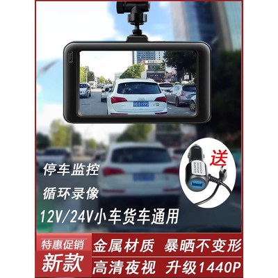 速发智选旗舰202新款行车仪汽车载货车1前V42V免走线2后