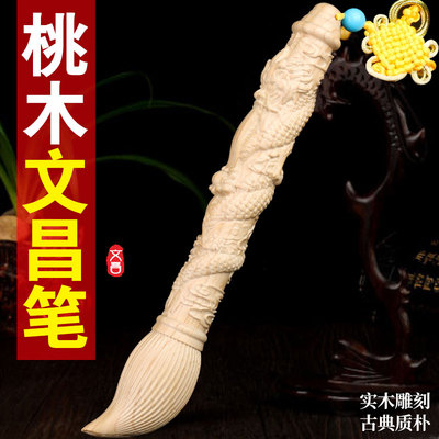 速发桃木雕刻盘龙毛笔挂件中习摆考高考卧室挂件学设文昌笔书房