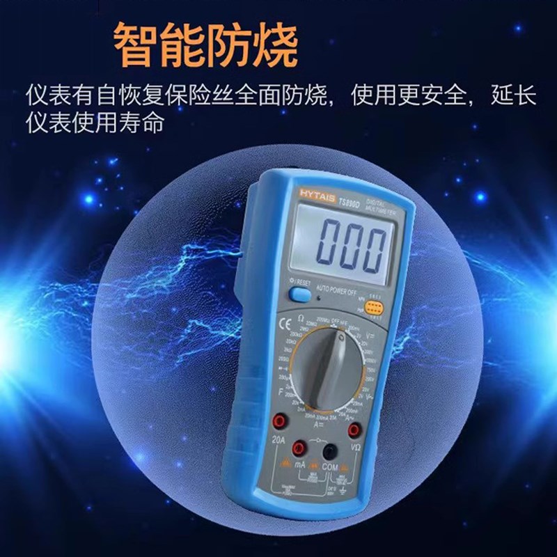 速发DT205/VC51/8高精度数字用表智能防烧自动关机电工电容