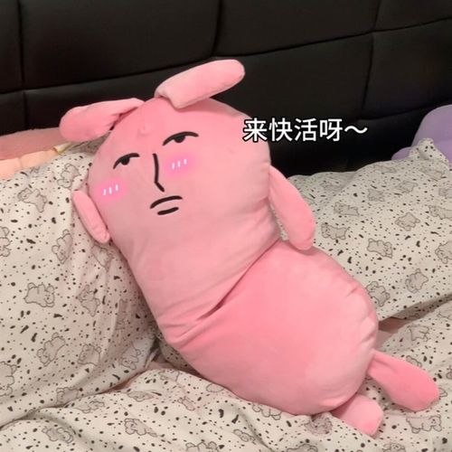 速发红东西摆丑兔子玩偶长抱枕沙发靠垫搞怪沙雕玩具粉件睡觉安抚
