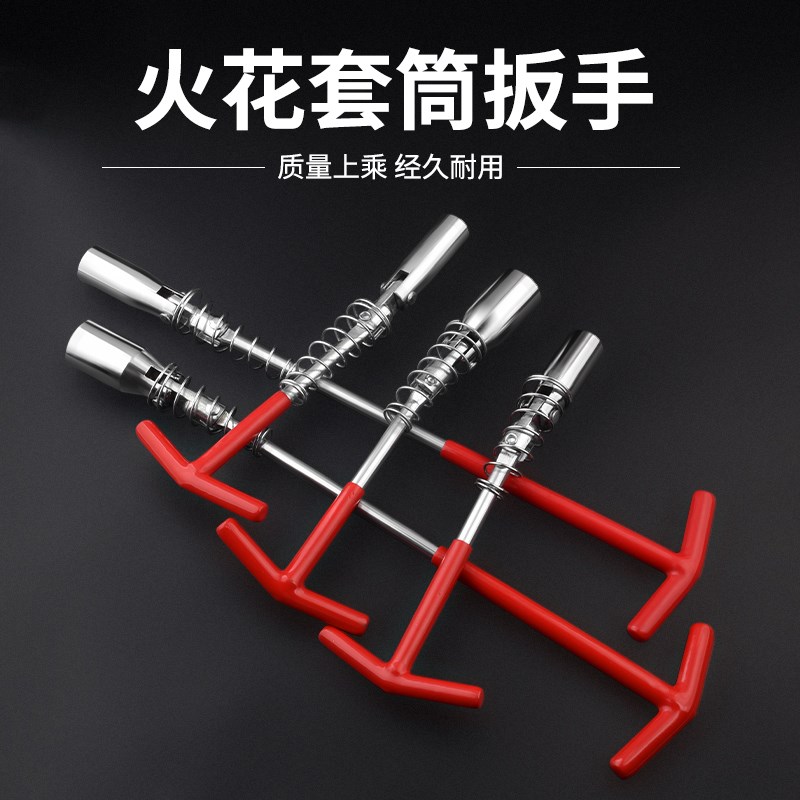 速发磁性火花/套筒超薄向1修塞16mm火花塞拆卸安装加长扳手汽4工