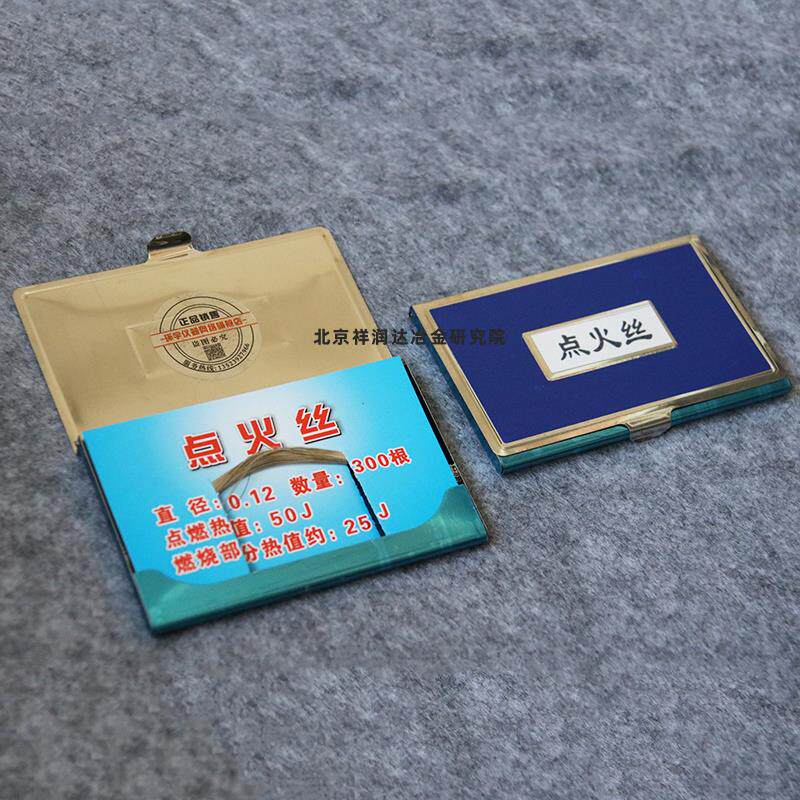 现货量热仪b-测热量大卡-盒装点火丝300根-0.12 0.18 0.3长100mm