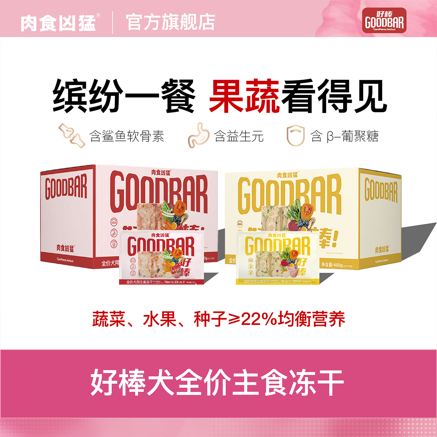 肉食凶猛冻干狗主食小型犬中大型