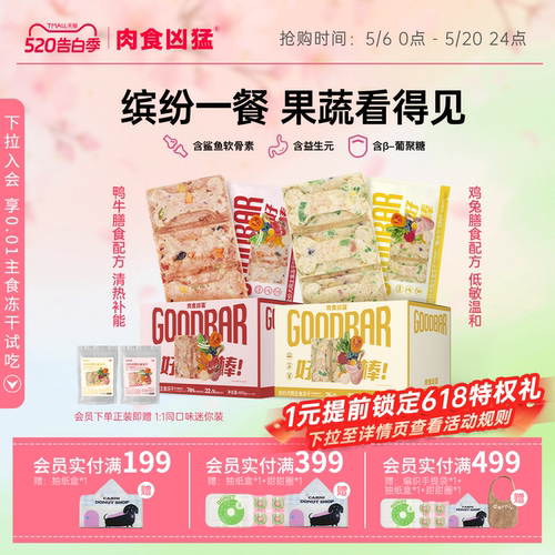 肉食凶猛冻干狗主食小型犬中大型