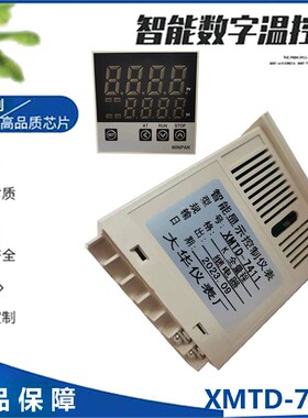 XMTD-7000 XMTD-7401 7411 7431 7412 7432 75P11 7512 7532温控