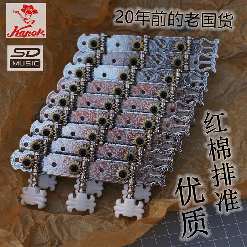 红棉牌古典吉他弦钮民谣吉他配件弦轴G排准三联旋钮弦扭优质包邮图片