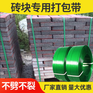 砖厂专用塑钢打包带捆绑带编织手工机用E1608PET塑料包装带捆扎带