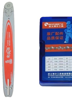 光头强381油锯r原厂链条 导板34刀68节导板