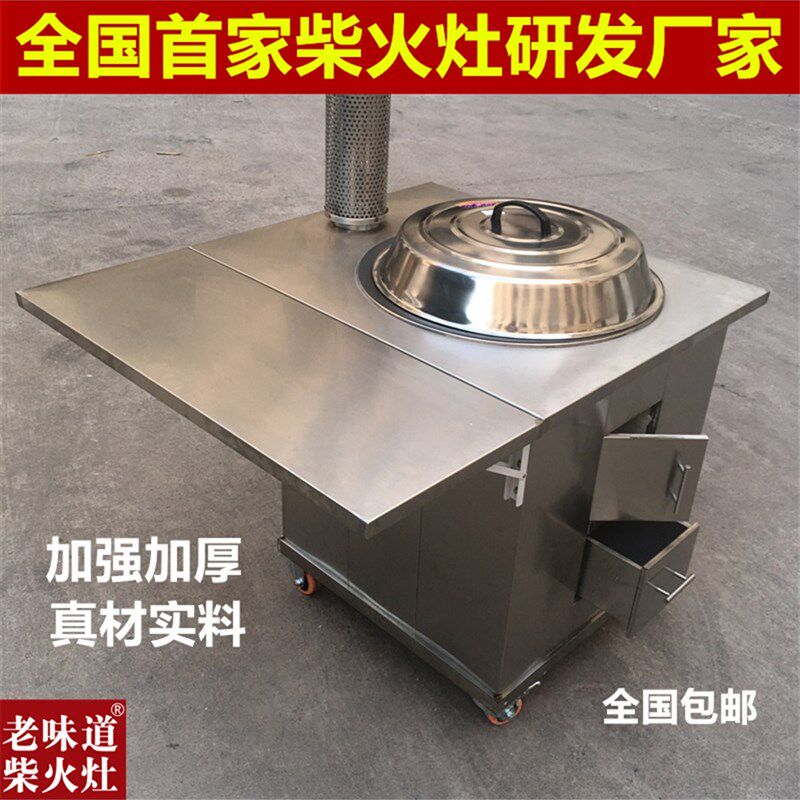 新型加厚304不锈钢家用厨房专用烧水柴火炉户外便携式.移动柴火炉
