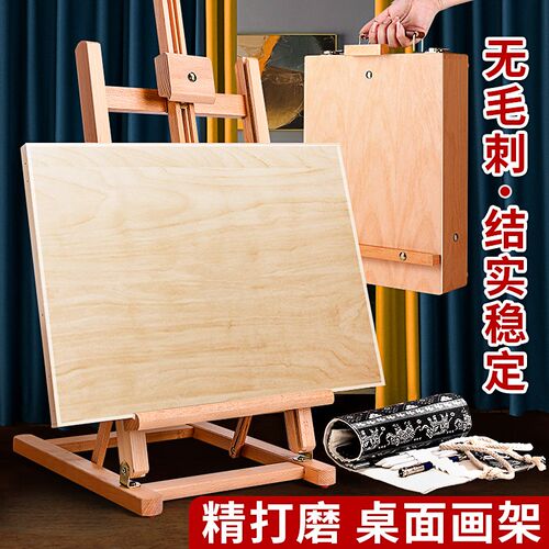 桌面画架台式画板架美术生专用小素描板儿童画画工具套装油画架榉