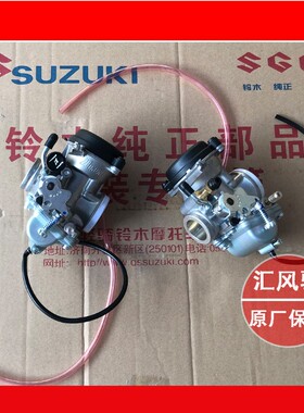 济南轻骑铃d木王GS125摩托车化油器金城铃木GX125欧二真空膜化油