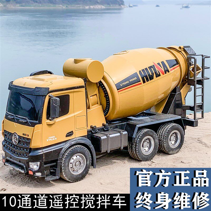 汇纳超大号遥控搅拌车水泥混凝土运输罐车工程车S儿童玩具汽车男,玩具/童车/益智/积木/模型,电动/遥控车,淘宝优惠券,粉丝福利购,淘宝优惠卷
