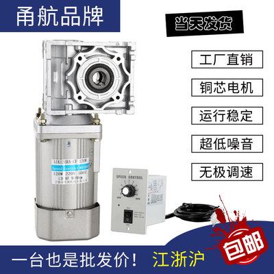 NMRV0c30/40/50蜗轮减速机配220V调速电机90W180W200W250W300W370