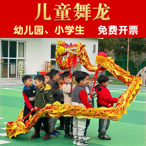 儿童舞龙表演道具幼儿园t小学生传统舞龙舞台表演运动会节日舞龙