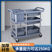 酒店收餐车三层推车大小移动收碗车撤餐车多功P能塑料餐厅饭店商