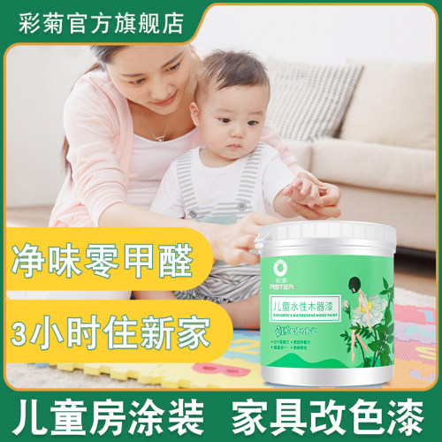 水性木器漆木门改色漆旧家具翻新漆家用自刷涂P料油漆儿童环保木