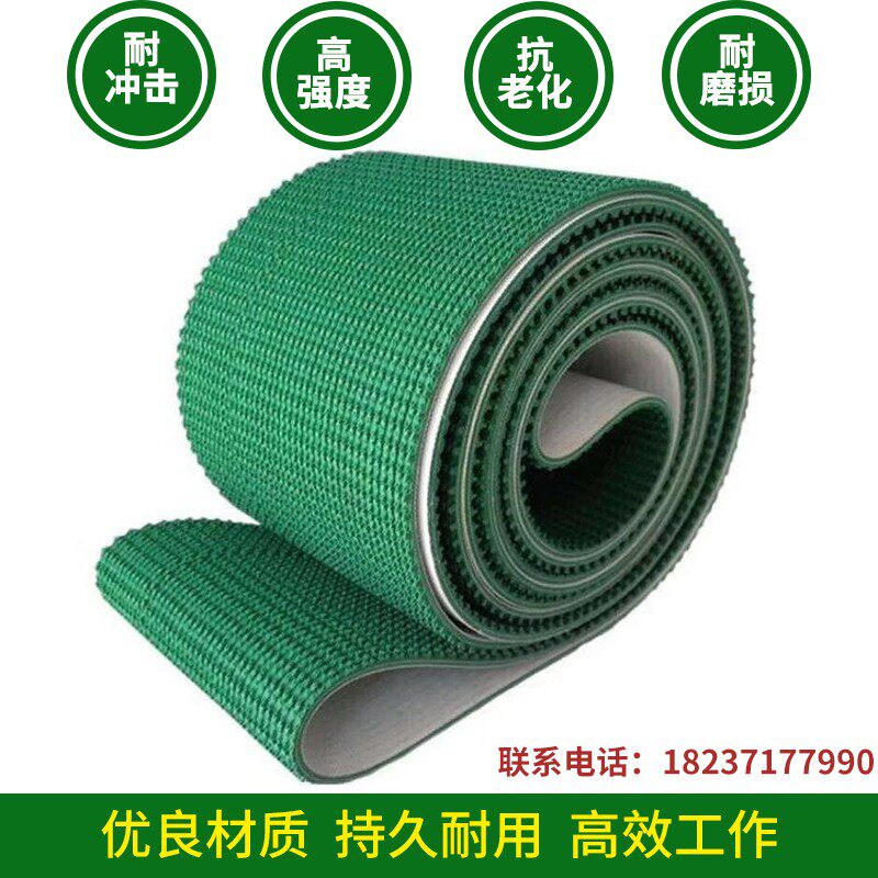 定做铡草a机输送带 皮带标准件花纹流水线 爬坡pvc防滑环形 传送