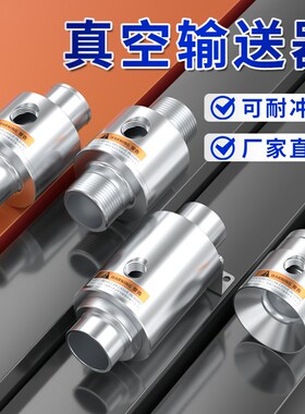 真空气力输送器空气放大器ZH10/20/30-IB-X185大吸力大流量发生器