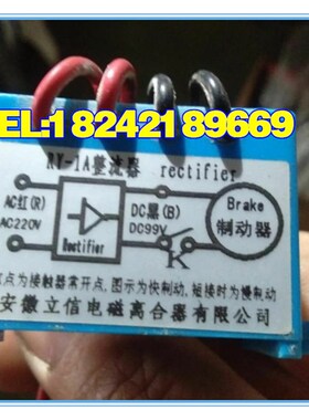 安徽立信RY-1A RY-2.5A RY-v3A RY-10A RY-10A-2 RY-10A-4整流器