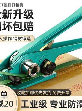 打包机捆扎带收紧一体手工手动捆扎机钳子拉紧器包装ppOe塑钢带塑