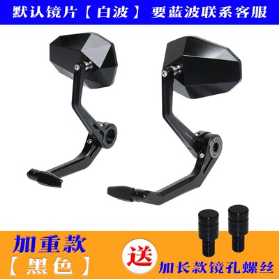川崎z900d手把镜450ktm390duke790后视镜黄龙600NK800改装反光镜