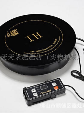 嵌入式火锅电磁炉专用288mm火锅炉线控圆形3C认证2200瓦Y-3000W