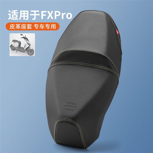 适用于小牛d电动车FXPro座套防水驼峰座包皮FX电摩坐垫套防晒专用