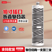 10寸插口复合折叠PP棉芯活性炭家用厨房直饮纯水机净Y水器通用滤