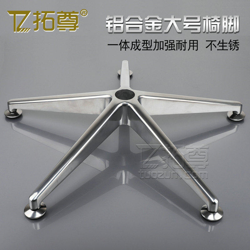 出口加厚铝合金脚老o板椅电竞椅底座升降转椅配件电脑椅子五腿架