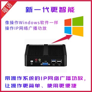 唱语IP网络广播系统/IP网络功放机/手机APPN控制/智能定时播放打