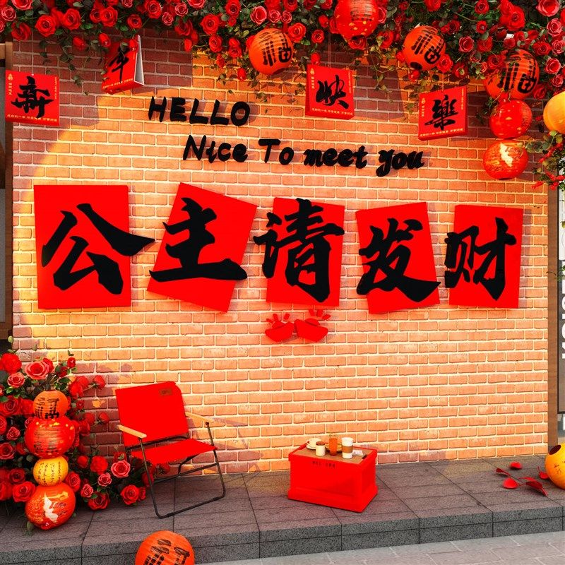 打造网红棋牌盘艺室装饰品挂画麻将馆房布置墙面U贴纸公主请发财,家居饰品,软装墙贴,淘宝优惠券,粉丝福利购,淘宝优惠卷