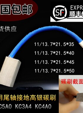 J390-c1银电刷 10X20/25/16X32/40/50MM 船用尾轴接地银碳刷架