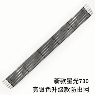 五菱星光730中网外观件防虫网A前脸专用改装饰条汽车用品防护配件