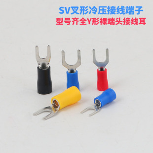 4S接线端头2 4预X绝缘Y型叉形 3.2冷压线U型端子1.25 紫铜SV1.25