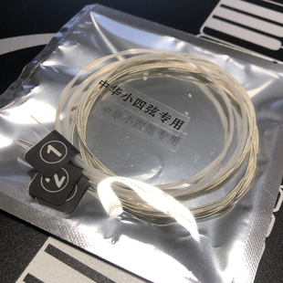 中华小四弦银t白色琴弦四弦一套