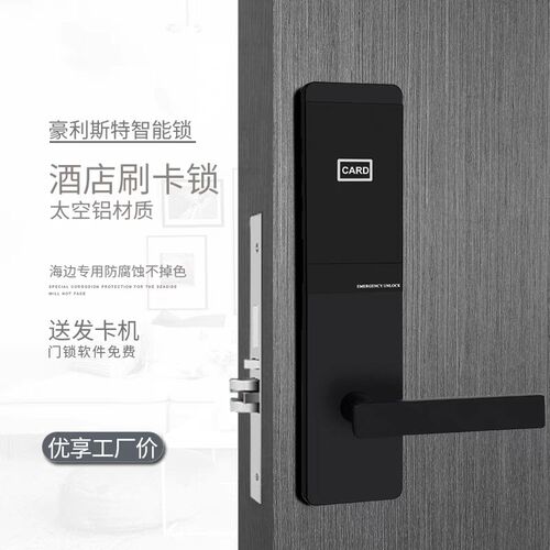 酒店门锁宾馆感应锁公寓智v能刷卡锁不锈钢房间锁直发轻奢锁电子