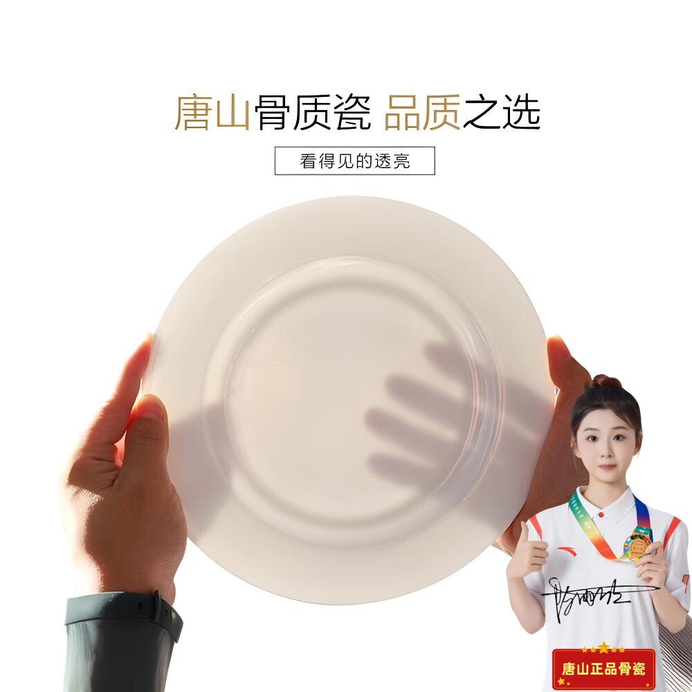 优质纯白骨瓷平盘吐骨碟家用餐盘牛排盘凉菜碟酒店摆台釉下彩陶瓷