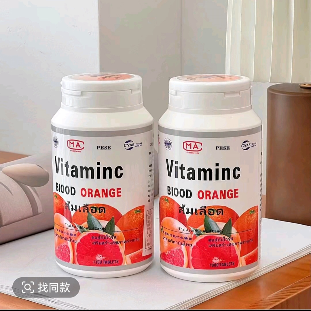 《发2000粒》泰国原装进口橙子味维生素C血橙片维生vc咀嚼片儿童
